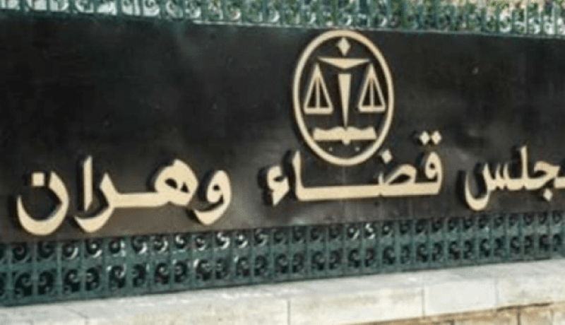 وهران: القضاء يأمر بتشريح جثة المتوفي داخل مقر للأمن الحضري