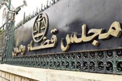 قضية شركة “سورفرت” أمام محكمة الاستئناف بوهران في 7 نوفمبر المقبل