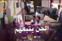 بالفيديو والصور.. الجن يتبع تلاميذ مدرسة مالك بن نبي بعد تحويلهم إلى دار الشباب بوهران