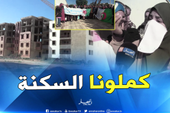 وهران.. مشاريع سكنية مجمدة منذ 2011 بدائرة بوتليليس