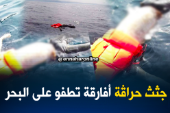 وهران.. انتشال جثتين وإنقاذ 32 حراڨ بساحل أرزيو