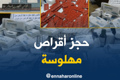 حجز 1113 قرص مهلوس في عمليتين منفصلتين للشرطة ببسكرة