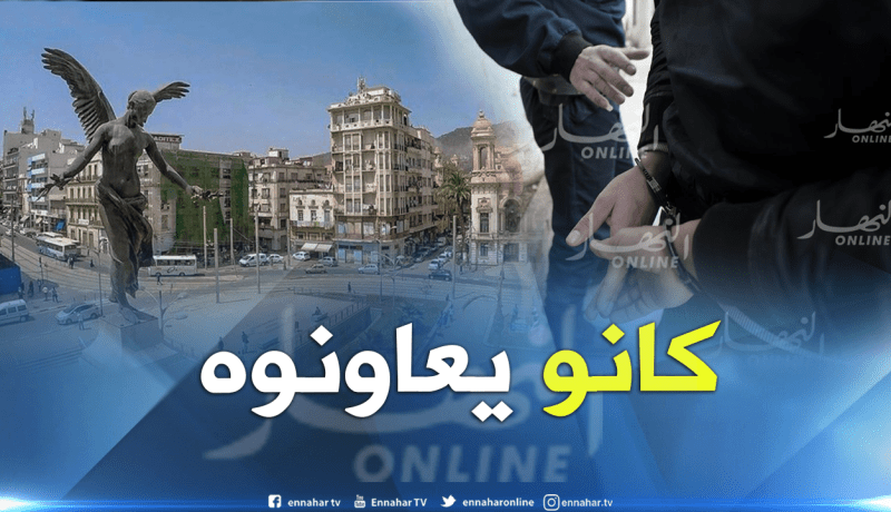 قضية البارون “تياتا” تسقط أسماء كبيرة في أمن وهران