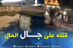 جريمة شنعاء تهز مدينة وهران.. شاب يقتل غريمه بطعنة خنجر في حي “أشلام”