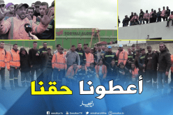 بالصور.. أكثر من 4000عامل بمصنع توسيالي يواصلون احتجاجهم بوهران