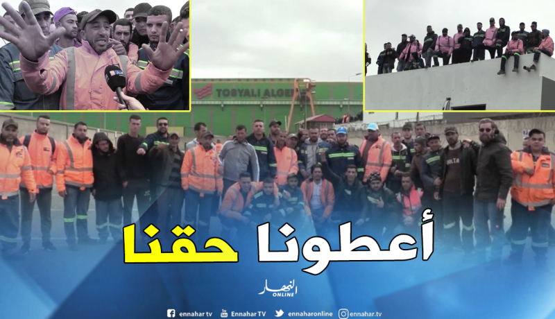 بالصور.. أكثر من 4000عامل بمصنع توسيالي يواصلون احتجاجهم بوهران