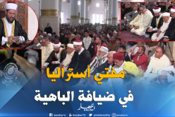 بالصور.. مفتي أستراليا الشيخ سليم علوان في وهران