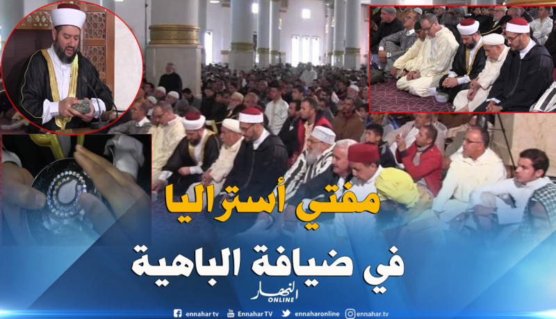 بالصور.. مفتي أستراليا الشيخ سليم علوان في وهران