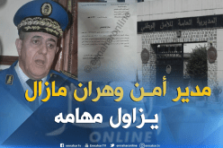 مديرية أمن وهران تنفي الإشاعة