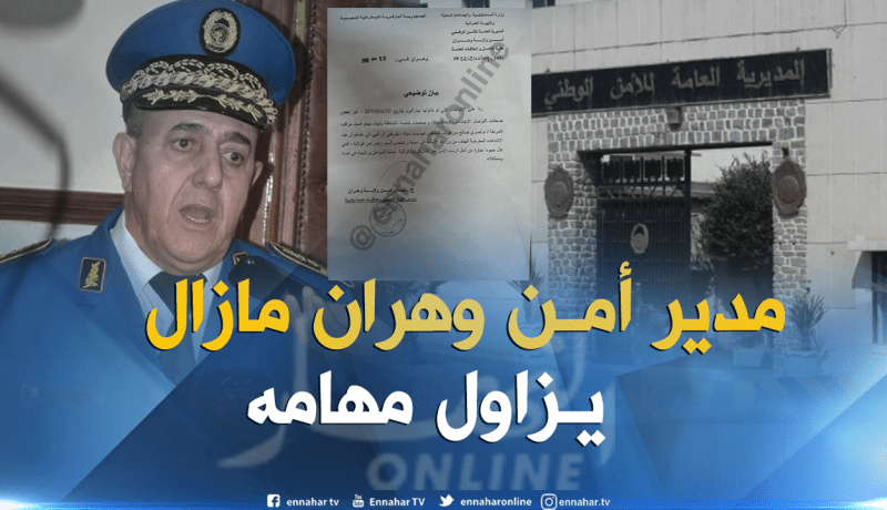 مديرية أمن وهران تنفي الإشاعة