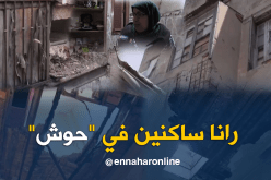 قاطني عمارات بوهران.. “ريسكينا بعمارنا وبعمار ولادنا… الله غالب”