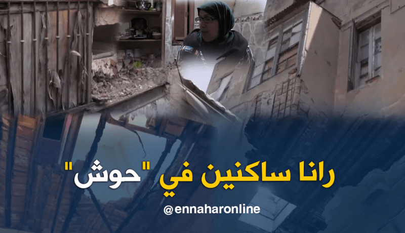 قاطني عمارات بوهران.. “ريسكينا بعمارنا وبعمار ولادنا… الله غالب”