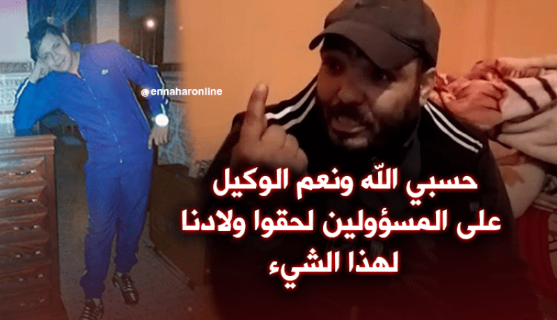 والد “الحراڨ” المتوفي في وهران.. الجزائر لؤلؤة فيها كل خير وفرنسا ماتبكيش عليك