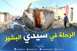 ترحيل 1600 عائلة من سيدي البشير في وهران غدا