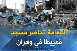 بالصور.. حي قمبيطة العتيق بوهران يحول إلى مزبلة عمومية
