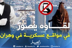 توقيف نادل بكباريه في عين ترك وبحوزته صور لمواقع حساسة بوهران