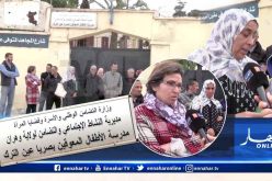 أولياء تلاميذ بمدرسة الصغار المكفوفين يحتجون على قدم حافلات النقل بوهران