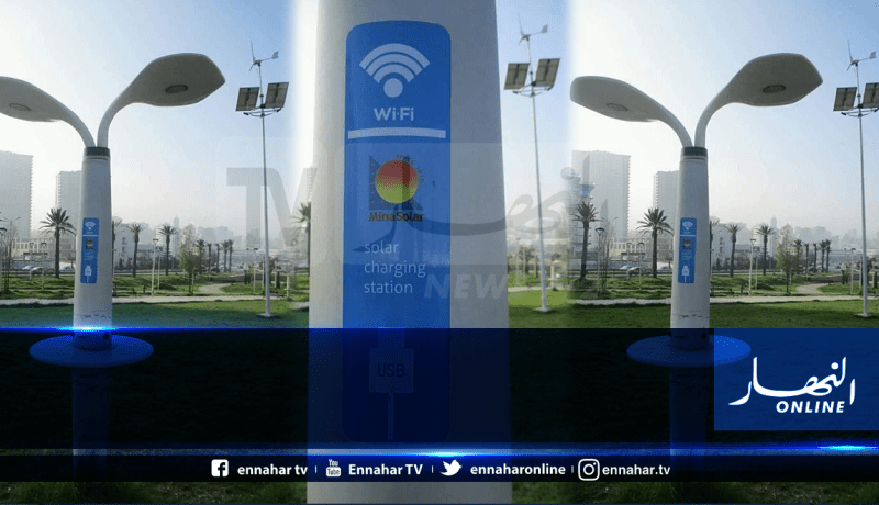 ولاية وهران تضع أجهزة شحن بطاريات مجانية بالحدائق العمومية