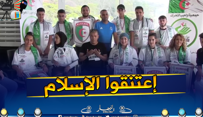 بالفيديو.. الشيخ جلول ومشاهير الفن والرياضة يكرمون أجانب إعتنقوا الاسلام