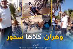 بالفيديو .. فك أزيد من 200 سحر مدفون بحي في وهران