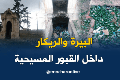 بالصور.. المقبرة المسيحية بحاسي عامر في وهران مرتع للمنحرفين