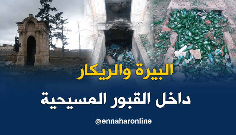 بالصور.. المقبرة المسيحية بحاسي عامر في وهران مرتع للمنحرفين