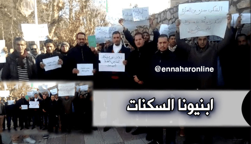مكتتبو عدل 1 و2 بتلمسان يحتجون أمام مقر الولاية