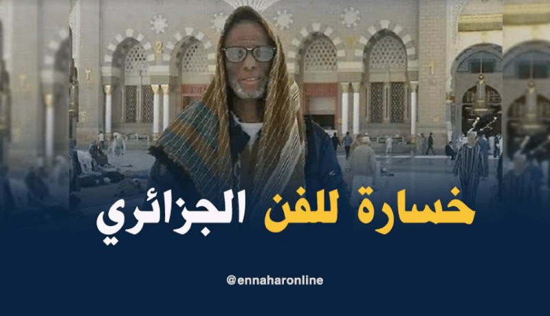 المرحوم بوضو يوارى الثرى غدا بوهران