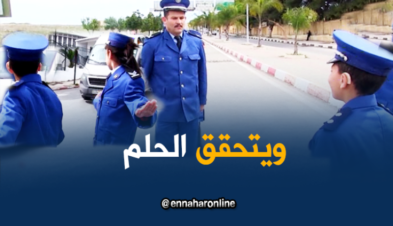 الأمن يحقق حلم 3 أطفال من الصم البكم بعين تيموشنت