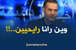 زبدي للنهار: النّاس تشتري ملابس العيد وتربّي خرفان للأضحية.. !!