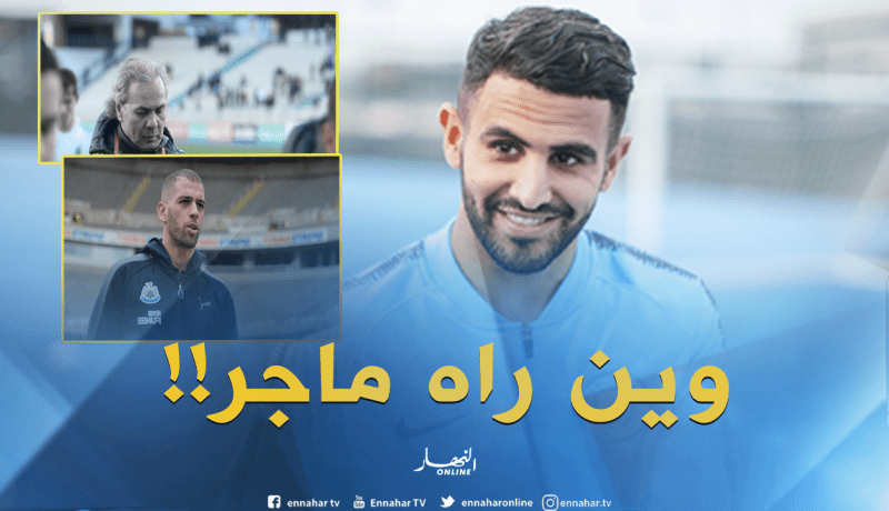 بالفيديو.. “محرز” ينفجر ضاحكا بسبب “ماجر” و”سليماني”