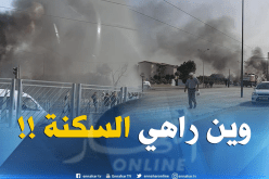 سكان “فوردلو” يغلقون طريق ترامواي احتجاجا على السكن