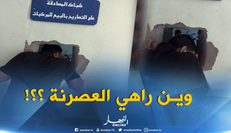 فتحة حجرية في عصر الإدارة الإلكترونية ببلدية بئر العاتر