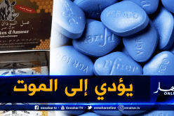 تحذير من منتوج غذائي يحتوي على “فياغرا” قادم من المغرب