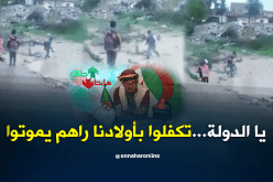 الشيخ النوي: يناشد السلطات ..”تكفلوا بأولادنا راهم يموتوا”