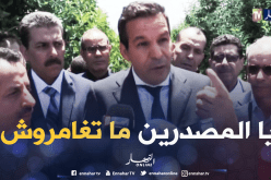 وزير التجارة: على المصدرين أن لا يغامروا لأن كل دولة لها قوانينها