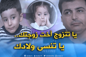 ما وراء الجدران: قصة أب محروق على فلذات كبده بعدما  رفض الزواج من أخت زوجته المتوفاة