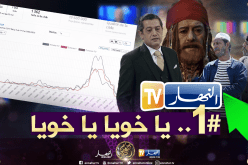50 %من الجزائريين يشاهدون داقيوس ومقيوس.. الرايس قورصو ومشاعر في وقت الذروة