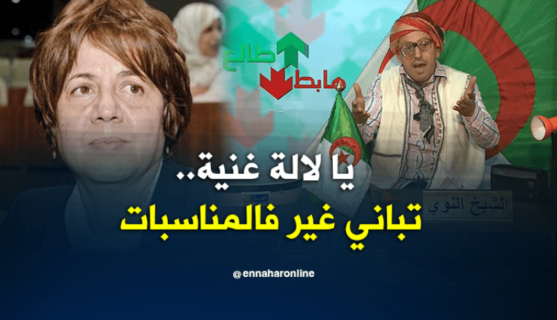 الشيخ النوي ينتفض ويقصف وزيرة التضامن