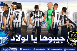 رسميا.. “لاليغ” تُلبي طلب وفاق سطيف بتأجيل لقاء سكيكدة