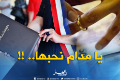 السجن لجزائري بسبب “الزواج الأبيض” في فرنسا