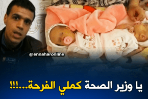 ميلة: عائلة تُرزق بتوأم “سيامي “وحالتهما الصحية مستقرة