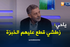 بالفيديو.. ياحي:”كاين بعض الأشخاص ما يرقدوش ويظلوا يعسو في زطشي”