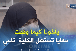 شقيق خيرة.. أختي لديها الحق في الميراث وأنا مستعد للتخلي عن حصتي من أجلها