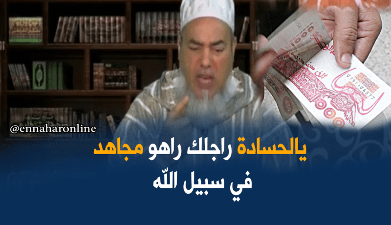 الشّيخ شمس الدين: اصرف على أرملة خوك وولادها.. ما تخافش من مرتك