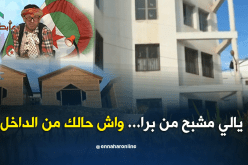 دائرة بوحاتم بميلة مخروبة من كل الجهات