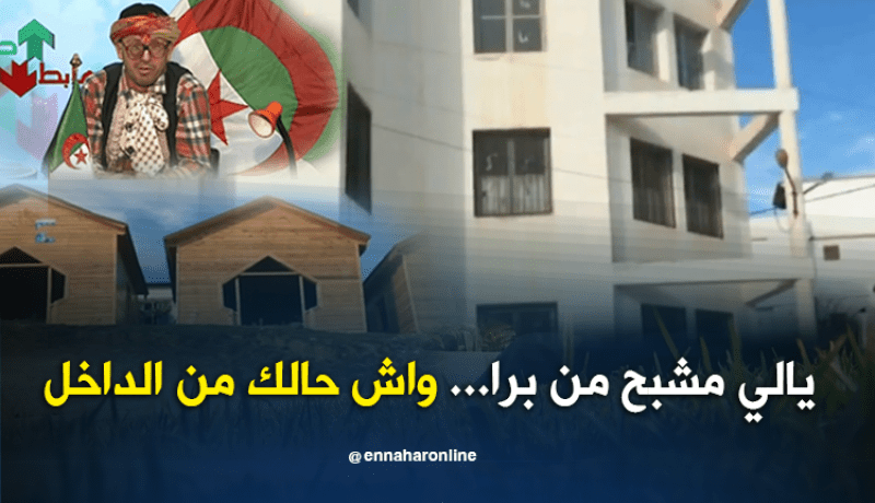 دائرة بوحاتم بميلة مخروبة من كل الجهات