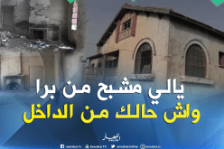 قصر “الجن” بعين الحجر في سعيدة