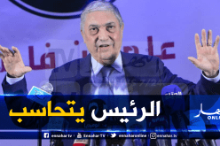 بن فليس: بالجيش والمؤسسات الأمنية لا أحد بإمكانه التجرؤ على الجزائر