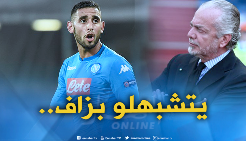 رئيس نابولي :”هذا اللاعب يُذكرني بغولام”!